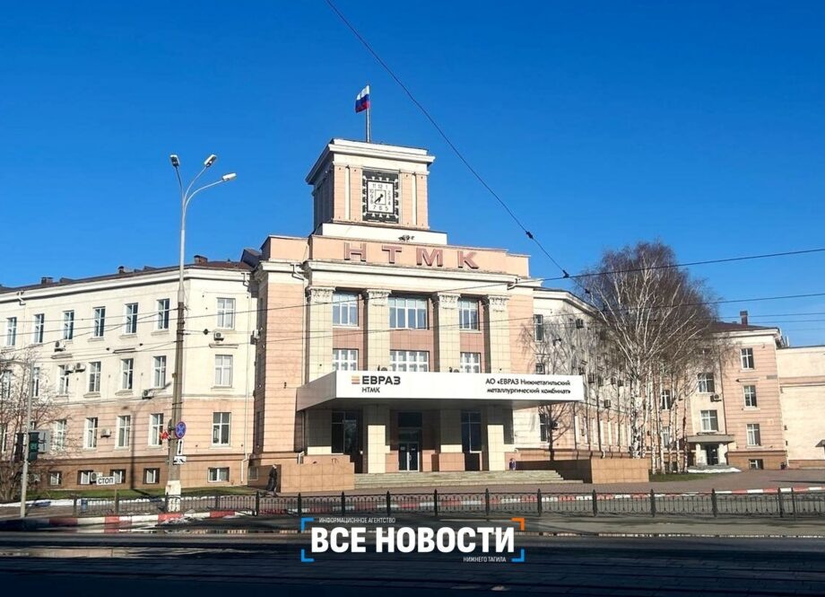 Нижнетагильский металлургический комбинат / фото из архива ИА "Все новости"