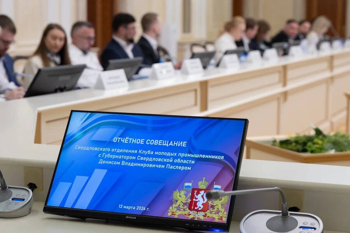    Фото: Департамент информационной политики Свердловской области