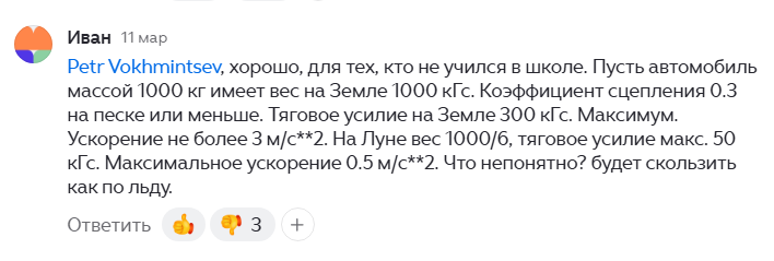 Скриншот комментария