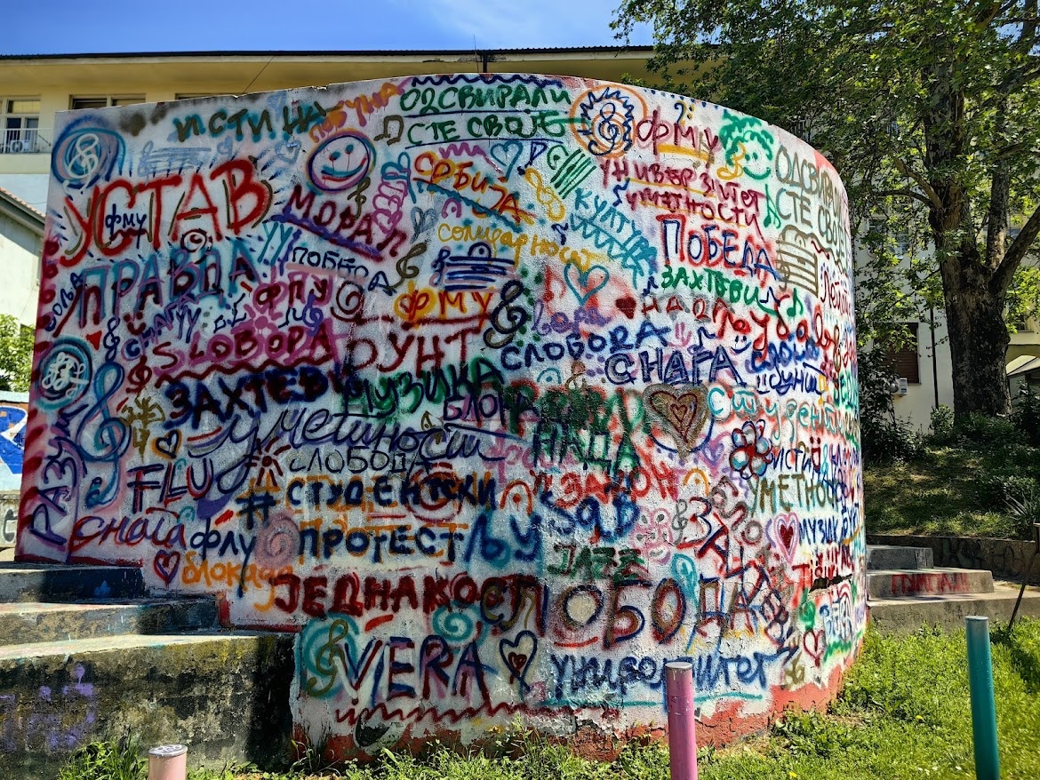 Граффити возле Белградского музыкального училища