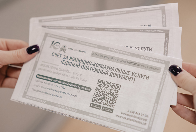 Платить за услуги ЖКХ станет удобнее