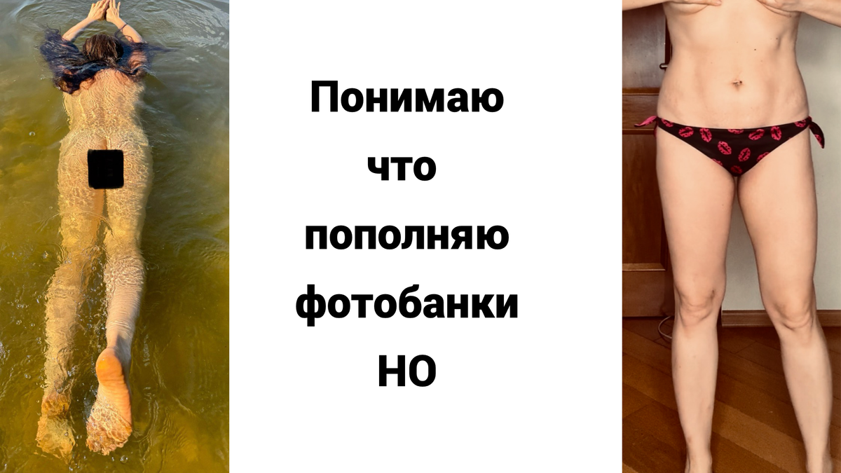 Но моих фото и так полно в них, и в чужой рекламе я их видела, как будто я - результат каких-то процедур классных и прочего... Мне все равно, если честно. На фото 5-й день цикла - это моя минимальная талия, меньше у меня невозможно.