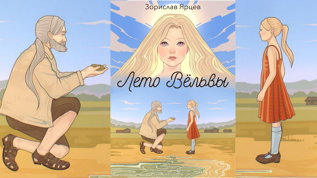 Обложка используется с разрешения правообладателя.