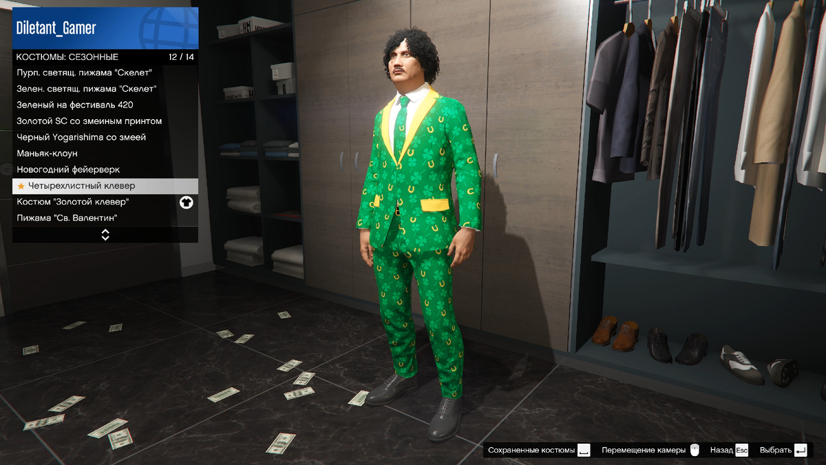 Костюм Черырехлистный клевер