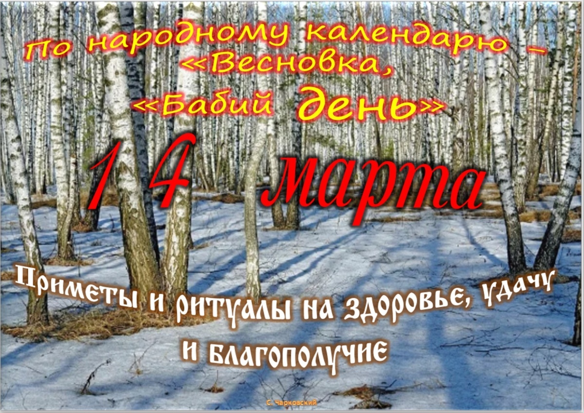 Встречаем новый день