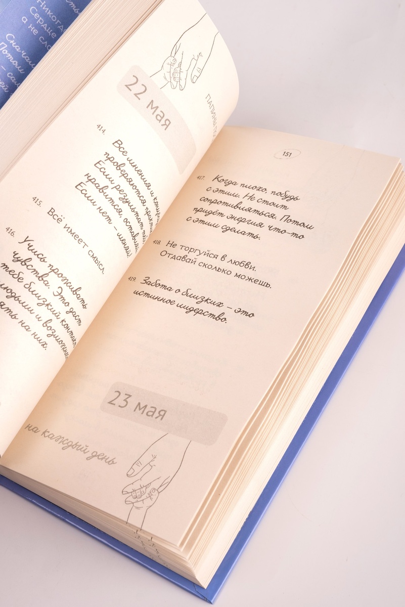 «Папины послания сыну на каждый день», автор А. Чичендаева (изд. Альтер эго бук, 2025г)