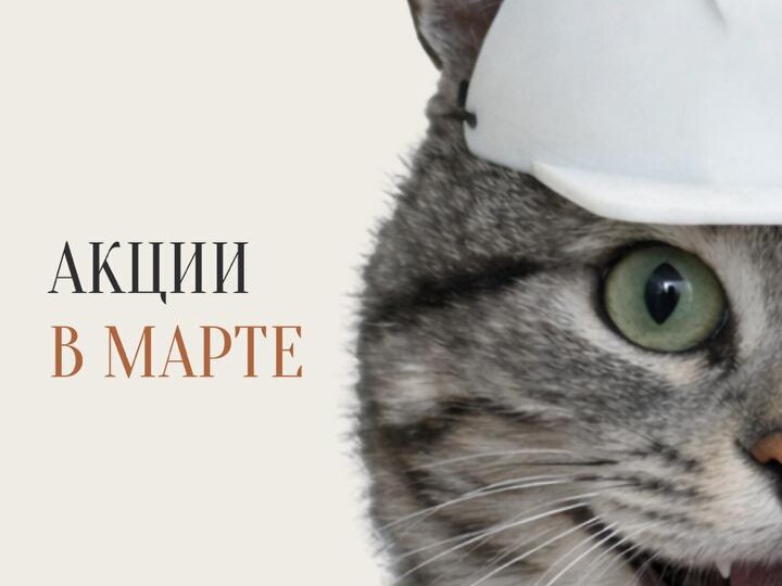 В Крыму на март появились условия, которые реально могут упростить вход в сделку