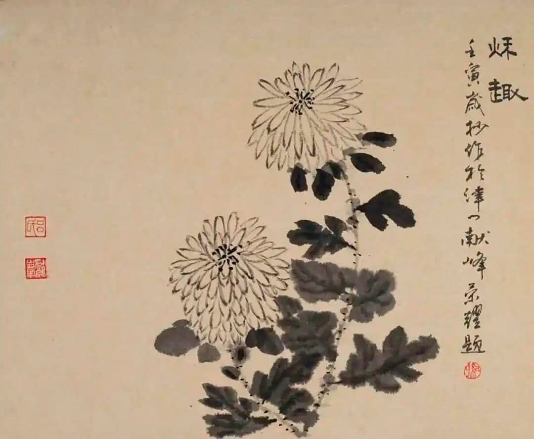 «Осеннее настроение» 秋趣