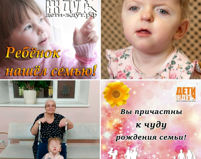 КАТЮША НАШЛА СЕМЬЮ!