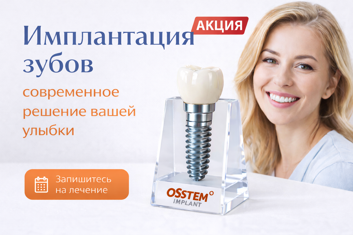 Выгодная акция