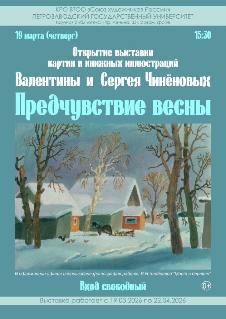    Фото: администрация Петрозаводского городского округа /»ВК»