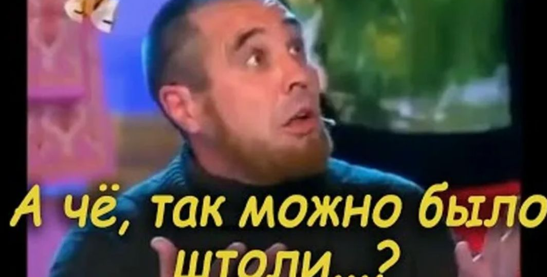 "А что, так можно было?"-спрашивает молодая мама.