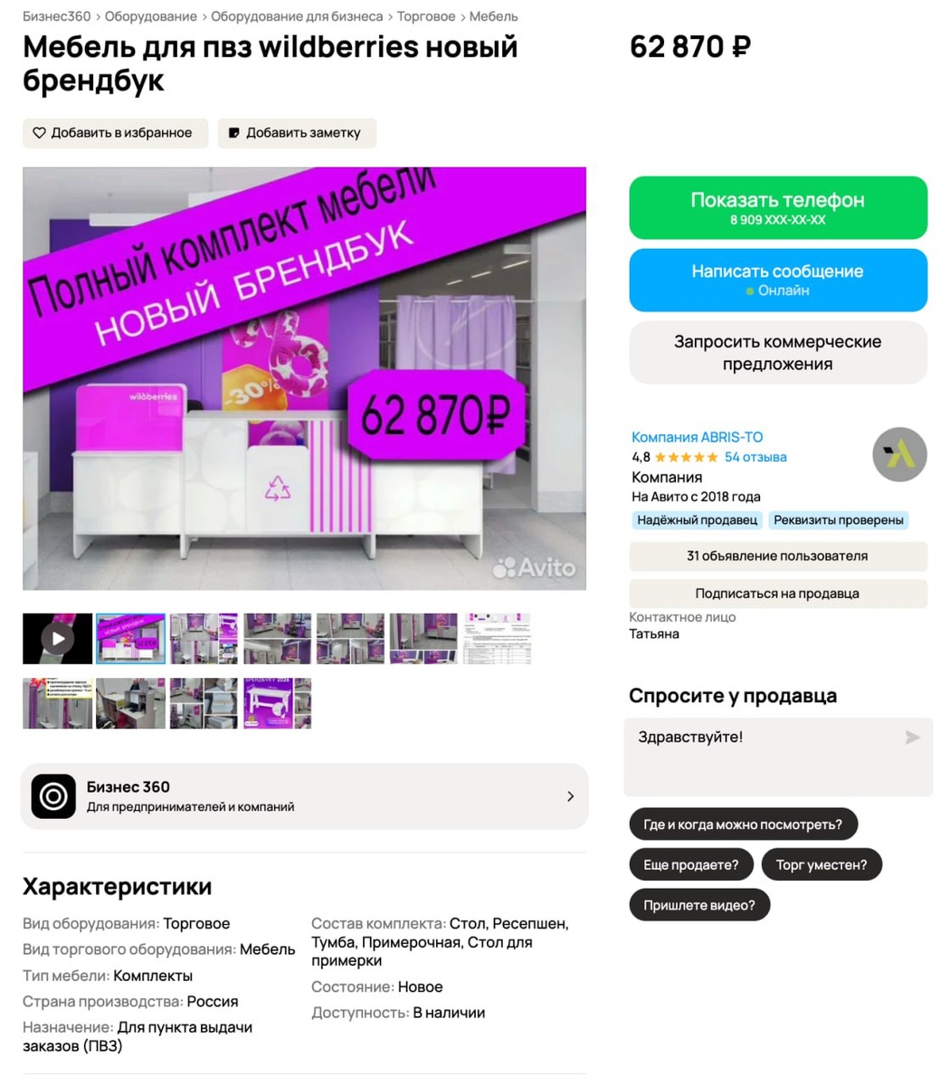 Пример объявления