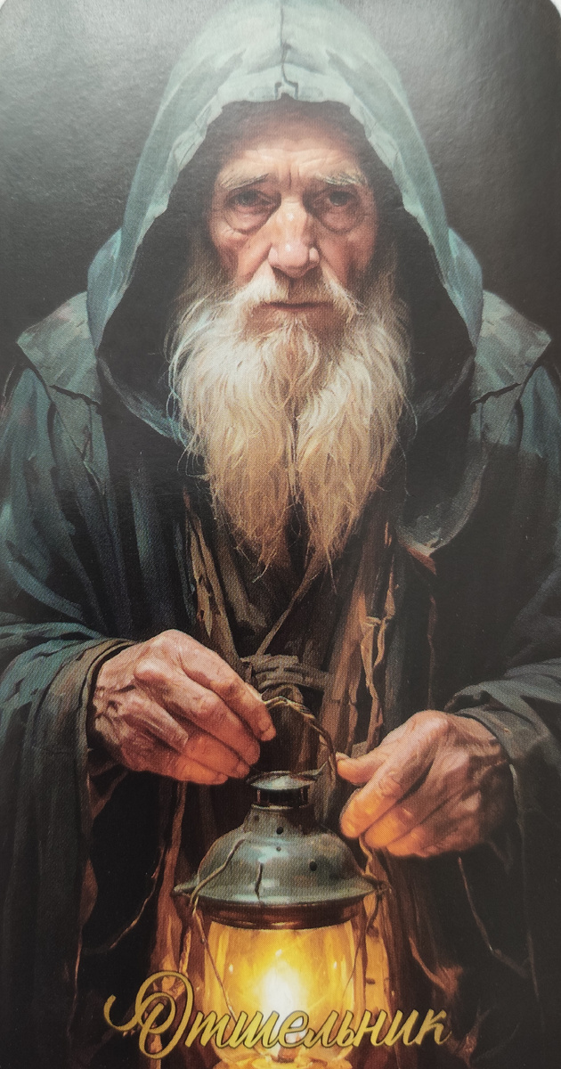 Одиночество, поиск собственного пути, рефлексия, необходимость получения какого-то важного знания