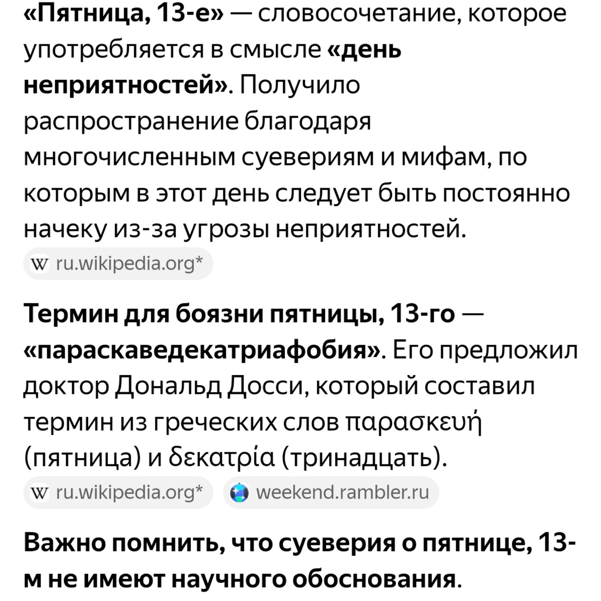 Нижние строчки самые верные.