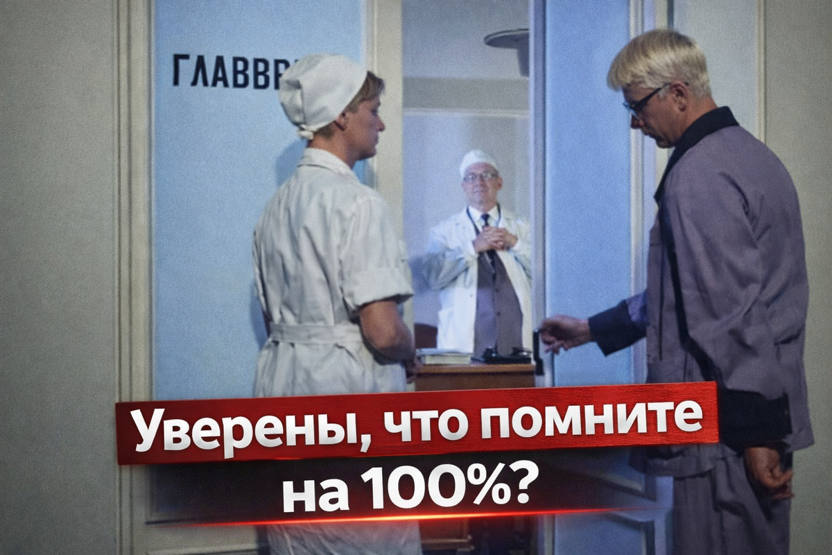 Приключения Шурика какого цвета смирительная рубашка