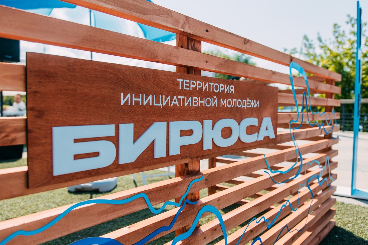     Гранты до миллиона рублей смогут получить участники ТИМ «Бирюса» в 2026 году