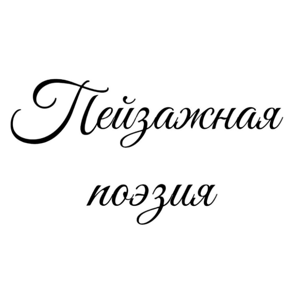 Стихотворение "Волна", поэтесса Татьяна Мишкарева 