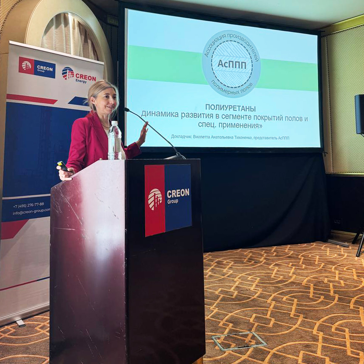 В составе делегации Ассоциации производителей полимерных полов (АсППП) на конференции «Полиуретаны 2026» выступила коммерческий директор QTP Виолетта Анатольевна Тихоненко