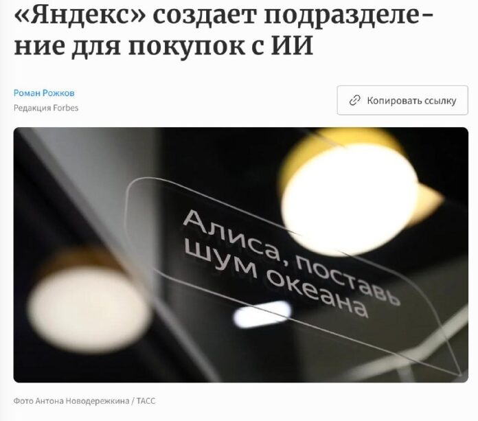    «Алиса» трансформирует шопинг, делая его более персонализированным, но и более предсказуемым, что выгодно для ритейла.