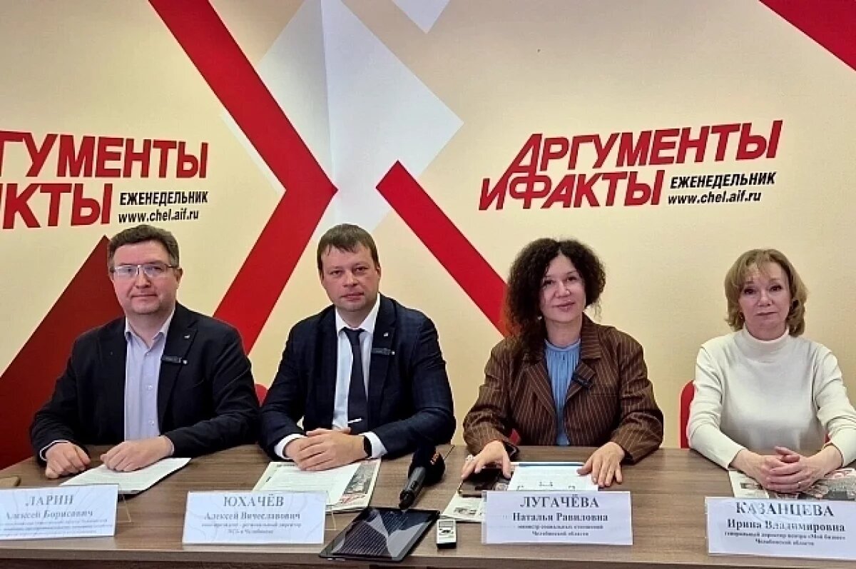    Спикеры пресс-конференции в «АиФ-Челябинск»