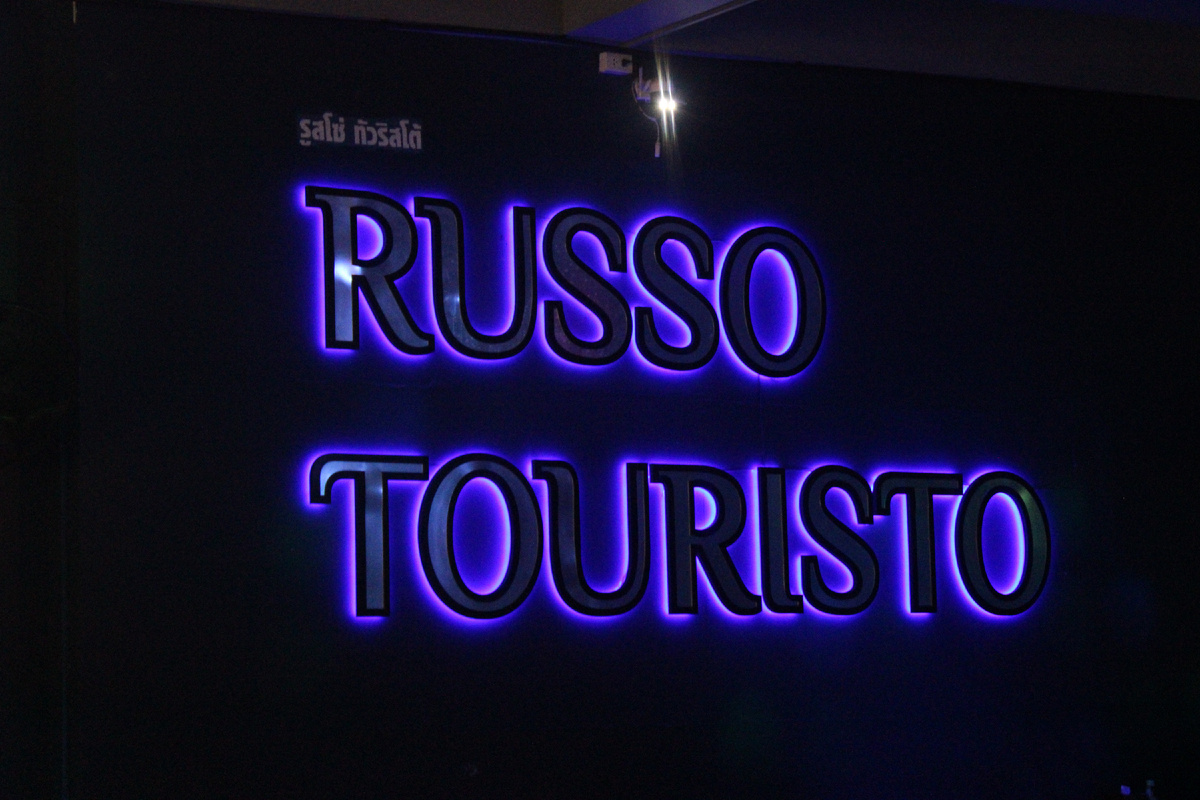 Россиянам тут теперь не рады