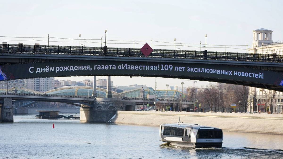    Фото: МИЦ «Известия»