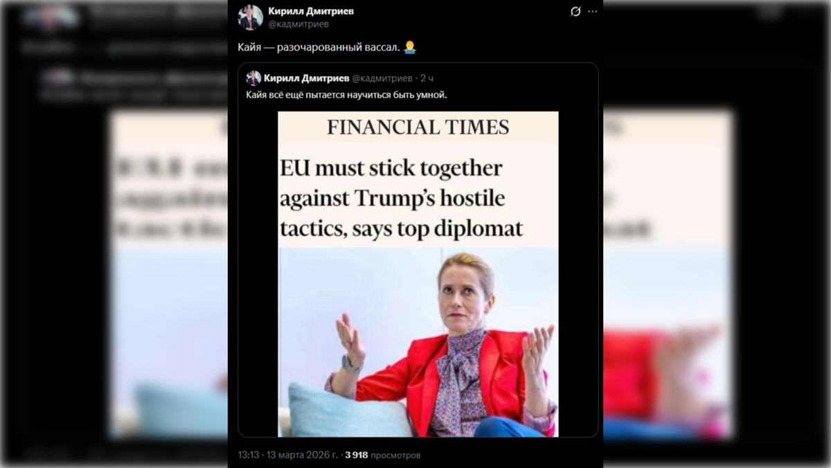 Скриншот из аккаунта Кирилла Дмитриева, автоматический перевод