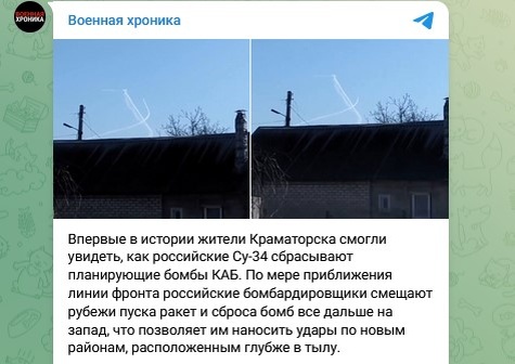    Фото: Скриншот Telegram "Военная хроника"