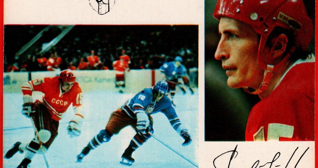 Слава Советскому хоккеисту - "Як- 15"