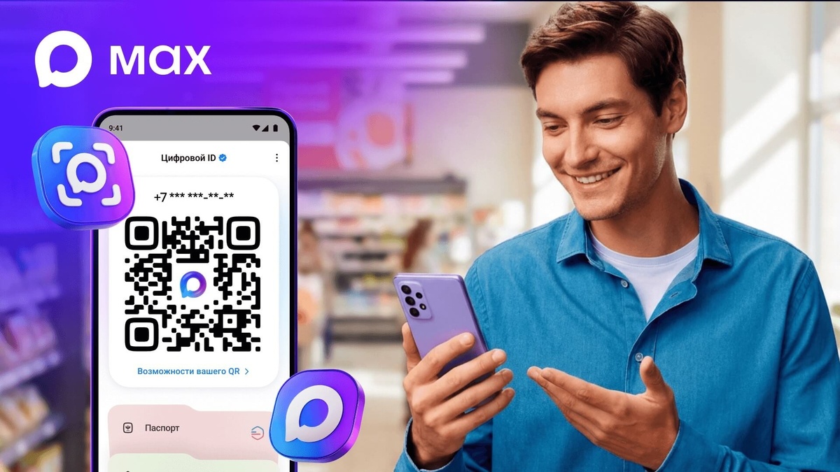    Цифрово ID можно удалить в пару касаний. Изображение: vk.company