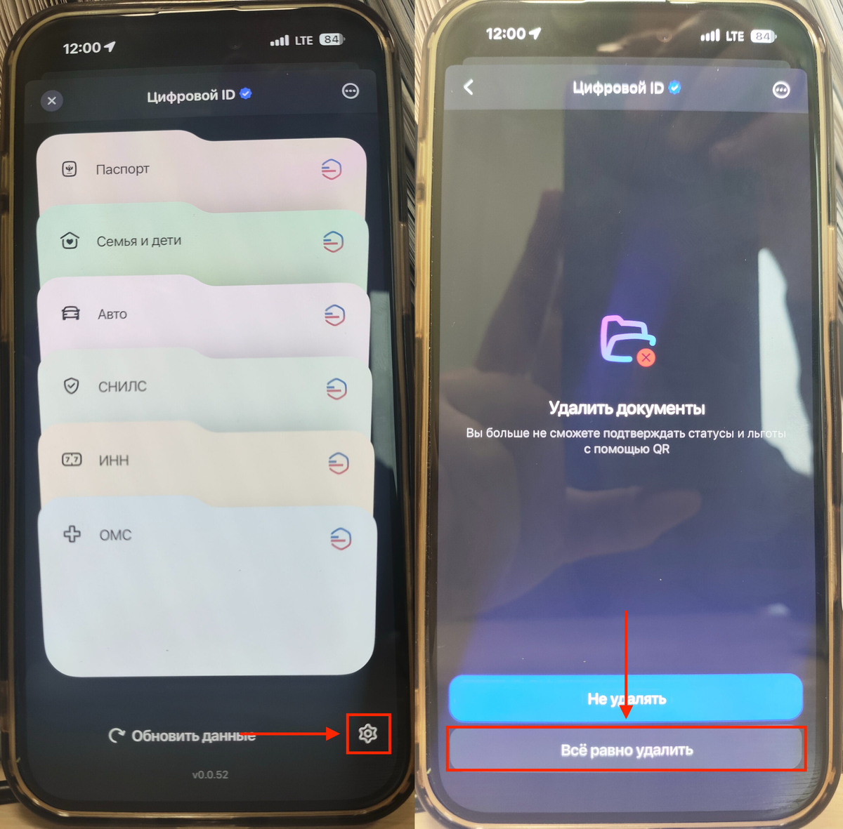    К сожалению, нельзя даже сделать скриншоты удаления