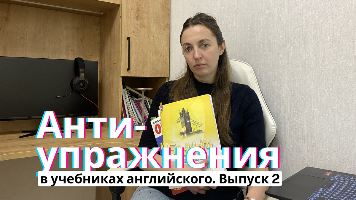 Рубрика "Анти-упражнения": Упражнения, которые отбивают у детей желание учиться.
