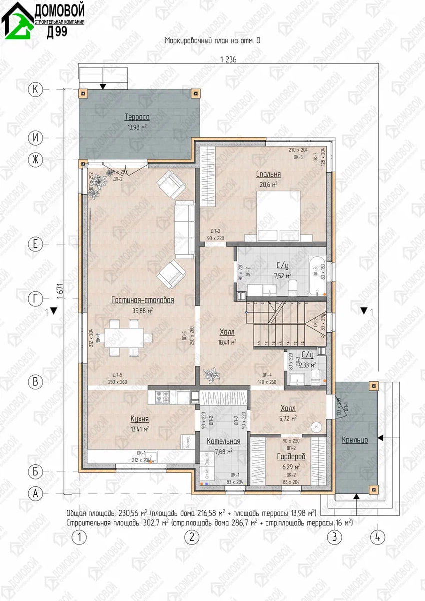 Планировка первого этажа Д-99
