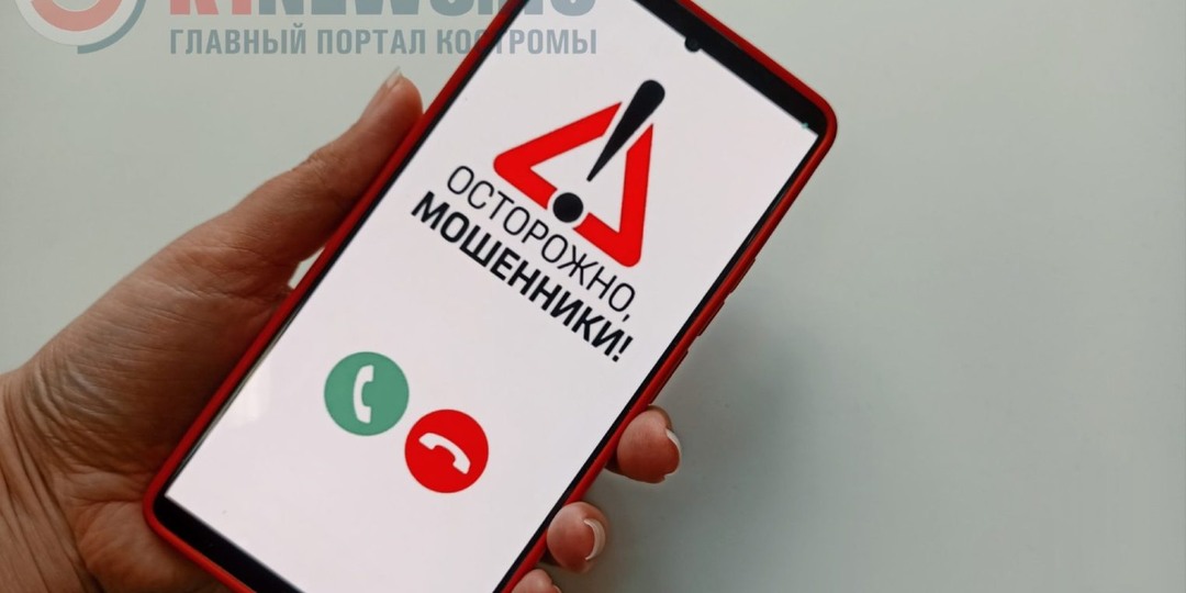 Новая схема: циничные мошенники наживаются на горе семей костромских бойцов