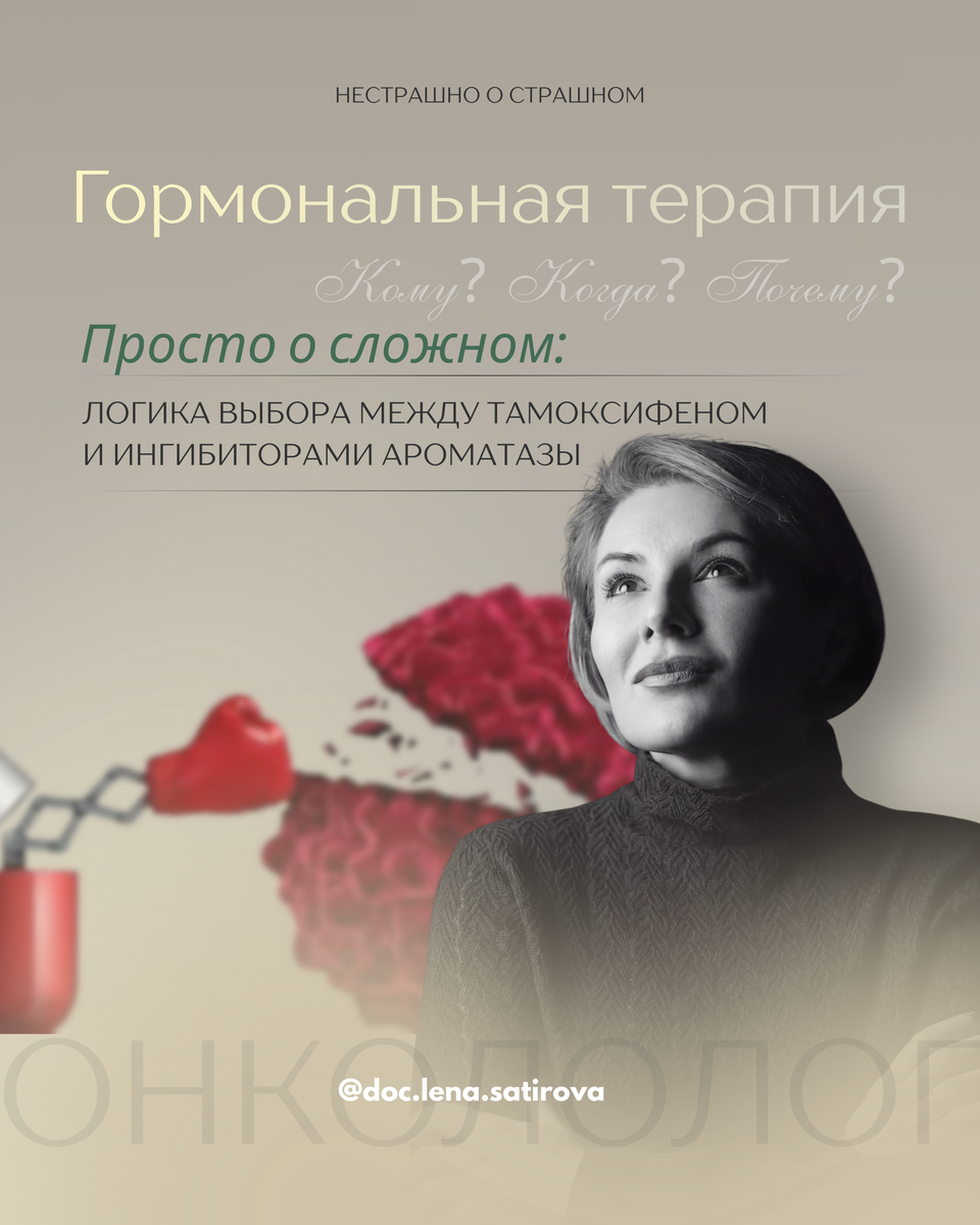 Елена Фёдоровна Сатирова — жизнерадостный онколог 