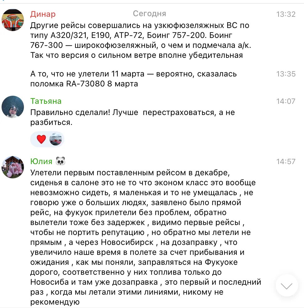    Фото: Скриншот комментариев к посту в телеграм-канале Mash Iptash