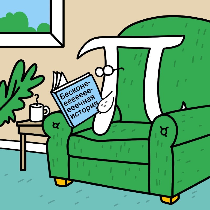 Кстати, Альберт Эйнштейн тоже родился 14 марта.