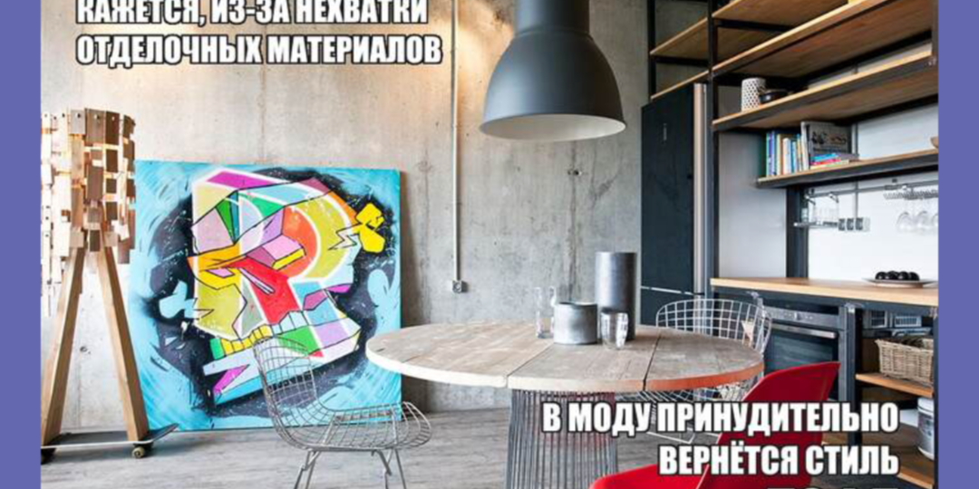 Мемы про ремонт, в которых каждый узнает себя