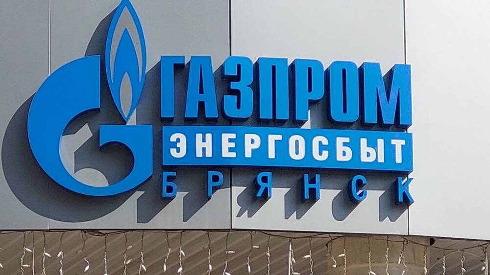    Фото: ООО «Газпром энергосбыт Брянск»