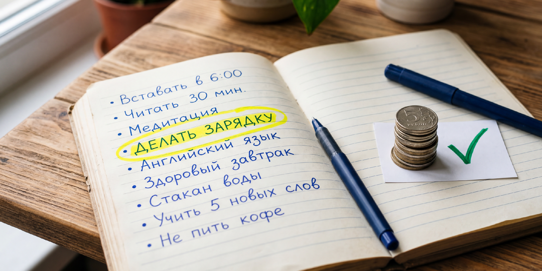 Итог 14 дней. Одна привычка, которая удержит деньги там, где им место