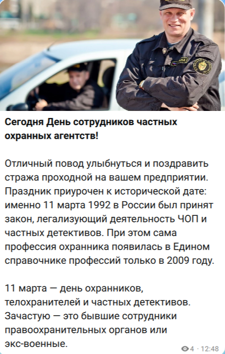 Источник https://max.ru/whatdayistoday/AZzcTGD7Q0M