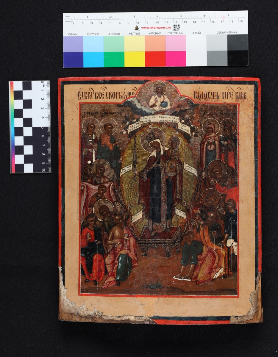 После реставрации. Лицевая сторона