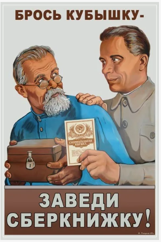 Старинный плакат середины прошлого века