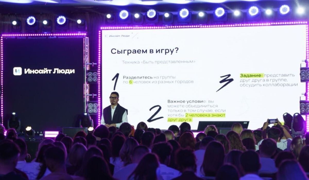     «Сигнал Инсайта». Источник: «Инсайт Люди» Автор фото: «Инсайт Люди»