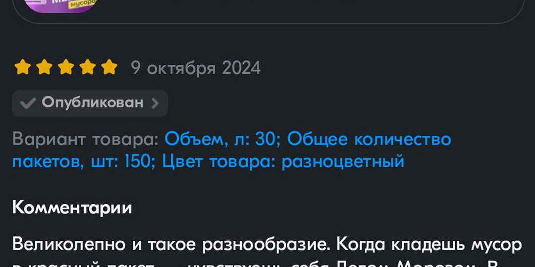 Большая подборка отзывов на Озоне