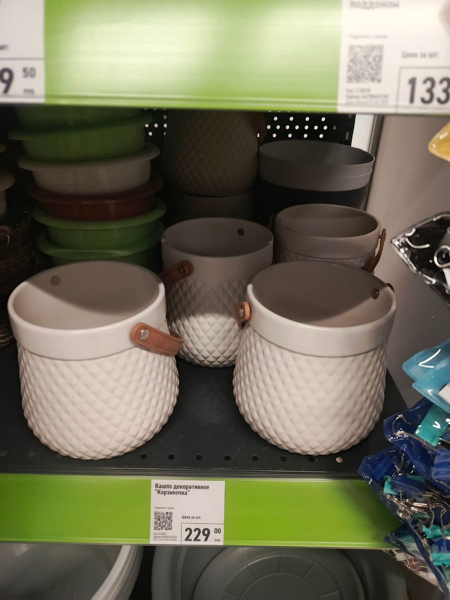 кашпо в клеточку