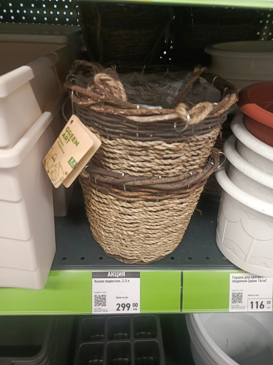 плетеное кашпо