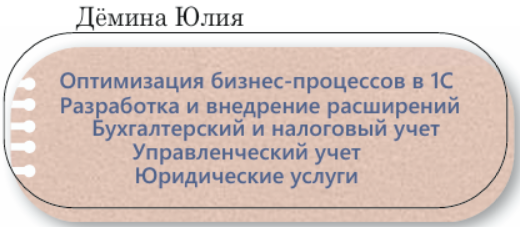  WhatsApp: 7 926 138 82 42, ТГ: @DDjuliya, Почта: demina.yu@dairiten.ru