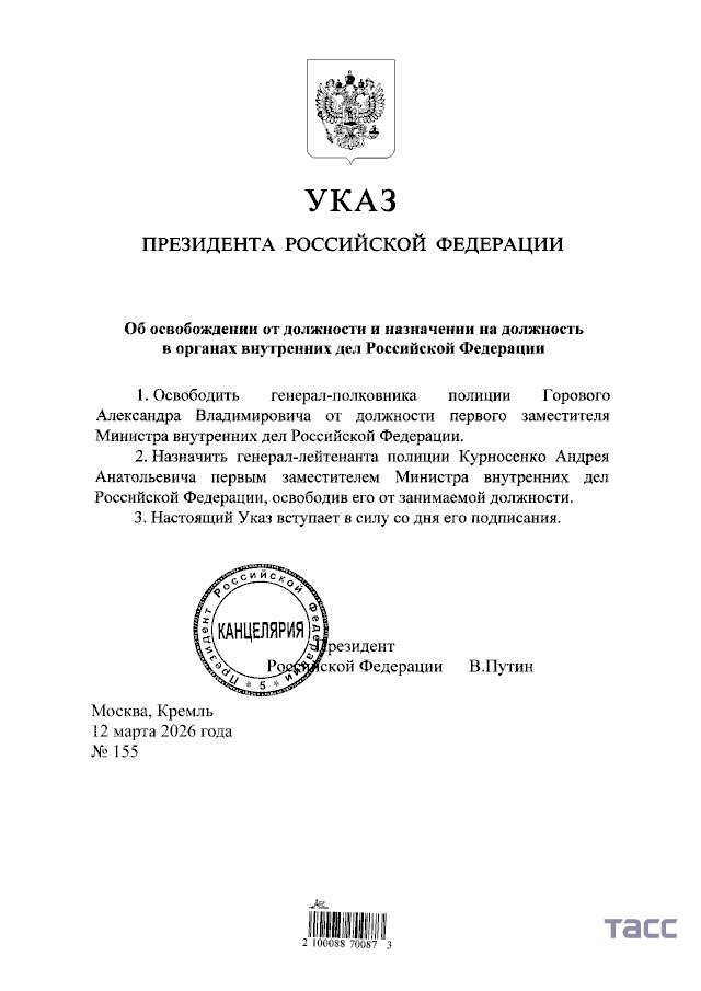    Фото: скриншот указа президента России